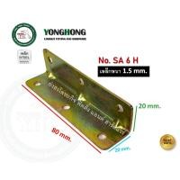 ราคา YONGHONG เหล็กฉาก เหล็กฉากตั้ง ฉากตั้ง ฉากเหล็ก SA-6HS SA-40 SA-4B SA-4C SA-4DY SA-5H SA-3H SA-4HSY SA-6H SA-6H (12768376)