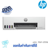 ราคา HP Smart Tank 210 ( รุ่น HPI-3D4L3A ) เช็คสินค้าก่อนสั่งซื้อ (12768406)