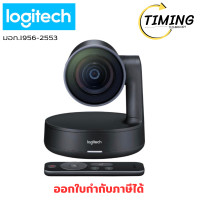ราคา Logitech ( รุ่น QCAM RALLY ) สีดำ กล้องสำหรับการประชุม เช็คสินค้าก่อนสั่งซื้อนะคะ (12773154)