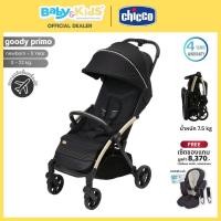 ราคา Chicco รถเข็นเด็ก รุ่น Goody Primo รถเข็นพับเก็บอัตโนมัติ แรกเกิด-22kg (12773256)