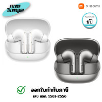 ราคา Xiaomi หูฟังบูลทูธ Buds 5 Pro ประกันศูนย์ White (12785364)