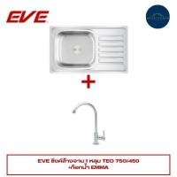 ราคา EVE ซิงค์ล้างจาน 1 หลุม TEO 750/450 (12785420)