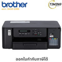 ราคา BROTHER ( รุ่น BTH-DCP-T530DW ) INKJET PRINTER (เครื่องพิมพ์อิงค์เจ็ท) เช็คสินค้าก่อนสั่งซื้อนะคะ (12785480)