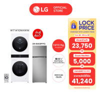 ราคา [ซื้อคู่คุ้มกว่า] LG Wash Tower เครื่องซักผ้า14กก อบ10กก รุ่น WT1410NHWW + ตู้เย็น 2 ประตู 16.2 คิว รุ่น GN-B452PFFQ (12785824)