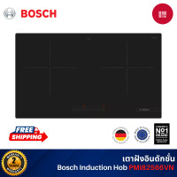 ราคา BOSCH Induction Hob รุ่น PMI82566VN เตาฝังอินดักชั่น ปรับความร้อนได้ 17 ระดับ PowerBoost ซีรีส์ 4 78 ซม. (12785843)