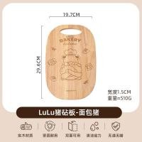 ราคา PP Home เขียงลูลู่ LuLu The Piggy ของแท้ เขียงหมู เขียงหั่นผักผลไม้ เขียงน่ารัก หมูลูลู่ chopping board 60068 60069 LuLu Bread Board (12785899)