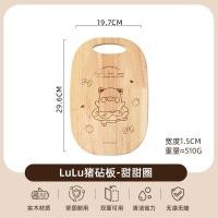 ราคา PP Home เขียงลูลู่ LuLu The Piggy ของแท้ เขียงหมู เขียงหั่นผักผลไม้ เขียงน่ารัก หมูลูลู่ chopping board 60068 60069 LuLu Sweet Board (12785900)