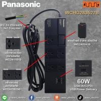 ราคา Nana electric ปลั๊กพ่วง Panasonic รับกำลังไฟสูงสุด 3500W 3,5,10 เมตร ปลั๊กพ่วงชาร์จรถ EV ,WCHG28352 ,WCHG28372 5เต้า+USB(PD) ดำB,10 เมตร (12734389)