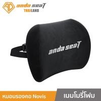 ราคา Anda Seat Novis Series Memory Foam Pillow for Novis หมอนเมมโมรี่โฟม หมอนสุขภาพ รองรับสรีระ นุ่มสบาย หมอนรองคอ (12744211)