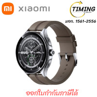 ราคา Xiaomi Watch 2 Pro ( รุ่น XMI-BHR7216GL ) นาฬิกาอัจฉริยะ (Silver) เช็คสินค้าก่อนสั่งซื้อ (12764812)