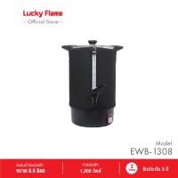 ราคา Lucky Flame ถังต้มน้ำร้อนไฟฟ้า ขนาดความจุ 8.5 ลิตร รุ่น EWB-1308 (12767411)
