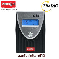 ราคา ZIRCON INTERACTIVE ( รุ่น ICT-2_800VA/480W ) UPS (เครื่องสำรองไฟฟ้า) เช็คสินค้าก่อนสั่งซื้อ (12771049)