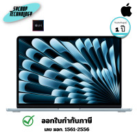 ราคา Apple MacBook Air 13-inch M4 Chip with 10-core CPU 10-core GPU 24GB Ram 1TB Storage Sky Blue (Z1H9) 3 ปี (12771074)