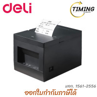 ราคา Deli (รุ่น 801PN ) กระดาษหน้ากว้าง 2-3 นิ้ว เหมาะสำหรับงาน POS เครื่องพิมพ์ใบเสร็จระบบความร้อน (12767344)