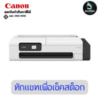 ราคา Canon เครื่องพิมพ์หน้ากว้าง imagePROGRAF TC-20 3 ปี (12767354)