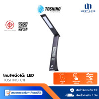 ราคา Toshino โคมไฟตั้งโต๊ะ รุ่น U11