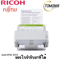 ราคา RICOH SCANNER ADF ( รุ่น RCH-SP-1125N ) สแกนเนอร์ เช็คสินค้าก่อนสั่งซื้อนะคะ (12775677)