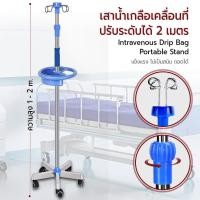 ราคา Etune - เสาน้ำเกลือ เคลื่อนที่ปรับได้ เสาน้ำเกลือ แบบพกพา แข็งแรง ทนทาน เสาน้ำเกลือพร้อมชั้นวางของและที่จับ แบบมีชั้นวาง 5 ขา (12775770)