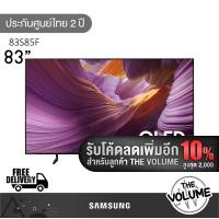 ราคา Samsung รุ่น 83S85F (83") OLED 4K TV | QA83S85F | S85F | รุ่นปี 2025 (12754881)