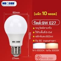 ราคา NEOBEE 10 หลอดคุ้มค่ามาก หลอดไฟ LED 220V E27ขนาดเล็ก สว่างวัตต์เต็ม 5W7W9W12W15W18W24W แสงขาวแสงวอร์ม 9W-10 หลอด วอร์ม (12760207)