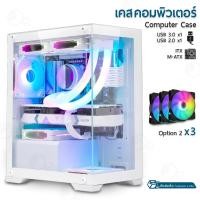 ราคา ORZ - รับประกัน 1 ปี เคสคอมพิวเตอร์ พร้อม พัดลม RGB เคสคอม เคส PC เคสเกมมิ่ง สีดำ สีขาว พัดลมคอมพิวเตอร์ White + Fans x3 (12760231)