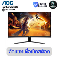 ราคา AOC จอมอนิเตอร์ รุ่น CQ32G4E 31.5 นิ้ว QHD Curved 1500R Gaming Monitor 3 ปี (12761992)