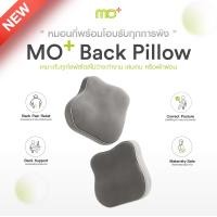 ราคา MO+ Back Pillow หมอนรองหลังเมมโมรี่โฟมเพื่อสุขภาพ (12764127)