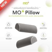 ราคา MO+ Pillow หมอนอเนกประสงค์เมมโมรี่โฟมเพื่อสุขภาพ (12764133)