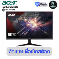 ราคา Acer จอมอนิเตอร์ Monitor Nitro Gaming LED 27 นิ้ว VG270 M3bmiipx (UM.HV0ST.301) 3 ปี (12766212)