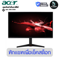 ราคา Acer จอมอนิเตอร์ Monitor Nitro Gaming LED 23.8 นิ้ว VG240Y Gbmipx (UM.QV0ST.G02) 3 ปี (12766220)