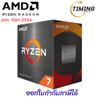 ราคา AMD RYZEN 7 ( รุ่น YD7-5700X926WOF ) 3.4 GHz (SOCKET AM4) CPU (ซีพียู) เช็คสินค้าก่อนสั่งซื้อ (12766240)