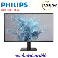 ราคา PHILIPS ( รุ่น 27E1N1100D/67 ) จอมอนิเตอร์ LED IPS ขนาด 27 นิ้ว เช็คสินค้าก่อนสั่งซื้อ (12766321)