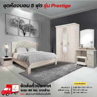 ราคา Wisdom ชุดห้องนอน เตียงหัวเบาะ 5 ฟุต ตู้ 120 ซม โต๊ะแป้ง รุ่น Prestige **ตจว.มีค่าจัดส่ง ทักสอบถามได้** รับที่นอนสปริง (12777685)