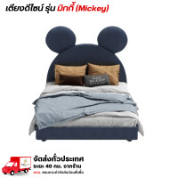 ราคา Wisdom เตียงหัวเบาะเด็ก สไตล์น่ารัก มีหลายแบบ 3.5 ฟุต 5 ฟุต 6 ฟุต แข็งแรง ปลอดภัย ทนทาน **ตจว.มีค่าจัดส่ง** รุ่น มิกกี้ 3.5 ฟุต+ที่นอนสปริง (12778592)