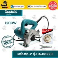 ราคา MAKITA M4100ZX1B เครื่องตัดหินอ่อน เครื่องตัดตอนกรีต MAKITA M4100ZX1B 4 นิ้ว (12760516)