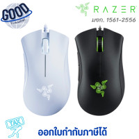 ราคา RAZER DEATHADDER ESSENTIAL รุ่น MS-DEATHADDER-ESS-BK-2Y รุ่น MS-DEATHADDER-ESS-WH-2Y MOUSE (เมาส์) สีขาว (12768357)