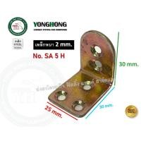 ราคา YONGHONG เหล็กฉาก เหล็กฉากตั้ง ฉากตั้ง ฉากเหล็ก SA-6HS SA-40 SA-4B SA-4C SA-4DY SA-5H SA-3H SA-4HSY SA-6H SA-5H (12768373)