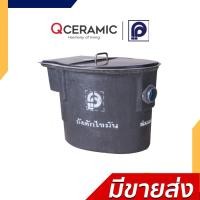 ราคา P.P. พีพี ถังดักไขมันไฟเบอร์กลาส แบบตั้งพื้นและฝังดิน รุ่น GT-30AG , GT-30UG GT-30UG ฝังดิน (12768946)