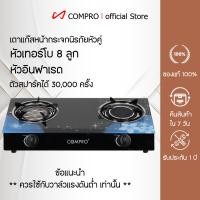 ราคา COMPRO เตาแก๊ส สแตนเลสหัวคู่ เตาแก๊ส 2 หัวเตา เตาแก๊สราคาถูก เตาแก๊ส 2 หัว คู่ หัวเตาแก๊ส เตาแก๊สหัวฟู่ เตาแก๊สตั้งโต๊ GS-66 (12769050)