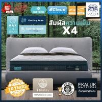 ราคา ที่นอน Lotus รุ่น Karlton ใหม่ล่าสุด Cloud sensation ที่นอนยางพาราที่ให้สัมผัสความเย็นเหนือระดับICETECH 3.5ฟุต (12773091)