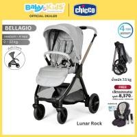 ราคา Chicco รถเข็นเด็ก รุ่นBELLAGIO พับง่ายน้ำหนักเบาเพียง9.7 kg แรกเกิด-22kg Lunar Rock (12773249)
