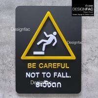 ราคา Designfac,รวมป้ายเตือน ป้ายระวังลื่น ป้ายระวังสะดุด ป้ายในโรงแรม สไตล์โมเดิร์น มินิมอล มูจิ ระวังตก พื้นดำ 15x20cm (12774734)