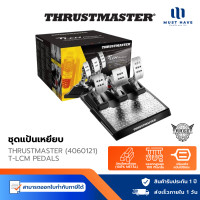 ราคา Thrustmaster T-LCM Pedals ชุดแป้นเหยียบเกมมิ่ง 3 แป้น รองรับ PS5 PS4 Xbox One และ PC แข็งแรง ทนทาน ใช้งานสมจริง (12781994)