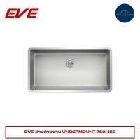 ราคา EVE ซิงค์ล้างจาน 1 หลุม UNDERMOUNT 750/450 (12785205)