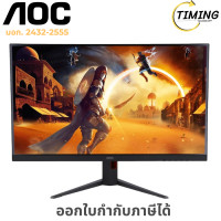 ราคา AOC ( รุ่น A1-Q27G4/D/67 ) 27 นิ้ว FAST IPS FHD 180Hz ADAPTIVE SYNC MONITOR (จอมอนิเตอร์) (12785335)