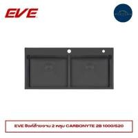 ราคา EVE ซิงค์ล้างจาน 2 หลุม สแตนเลสสีดำ ไม่มีที่พัก CARBONYTE 2B 1000/520 (12785517)