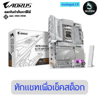 ราคา Gigabyte X870 AORUS ELITE WIFI7 ICE เมนบอร์ด 3 ปี (12760189)