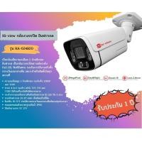 ราคา HI-VIEW กล้องวงจรปิด 2 ล้านพิกเซล แบบอินฟาเรด Full HD (12761313)