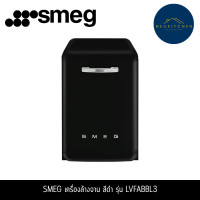 ราคา SMEG เครื่องล้างจาน Victoria สีดำ รุ่น LVFABBL3 (12763663)