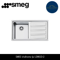 ราคา Smeg อ่างล้างจาน รุ่น LD861D